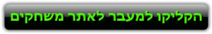 WeGames משחקים WeGames משחקים