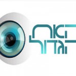 האח הגדול 5 שידור חי מבית האח הגדול 24/7