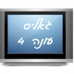 גאליס עונה 4 פרקים מלאים