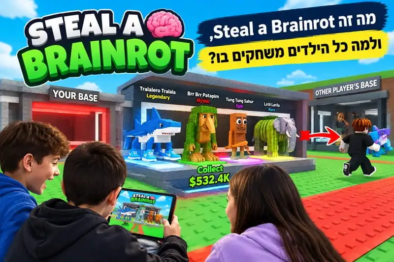 מה זה Steal a Brainrot, ולמה כל הילדים משחקים בו